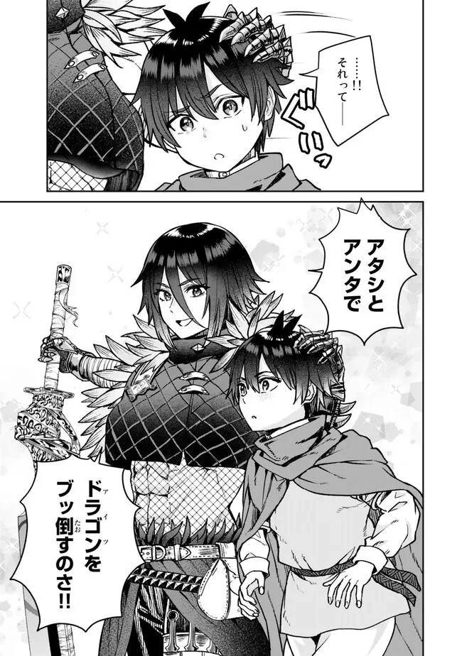 追放魔術師のその後　新天地で始めるスローライフ 第33話 - 9