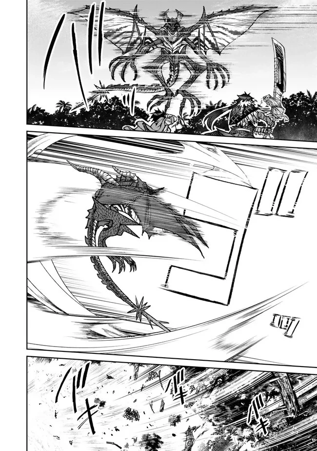 追放魔術師のその後　新天地で始めるスローライフ 第33話 - 12