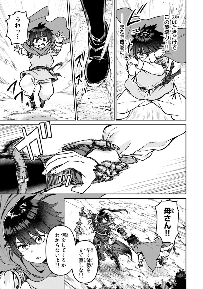 追放魔術師のその後　新天地で始めるスローライフ 第33話 - 13