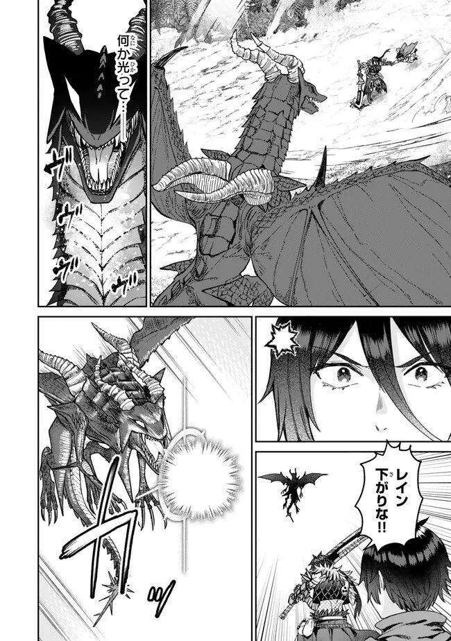 追放魔術師のその後　新天地で始めるスローライフ 第33話 - 14