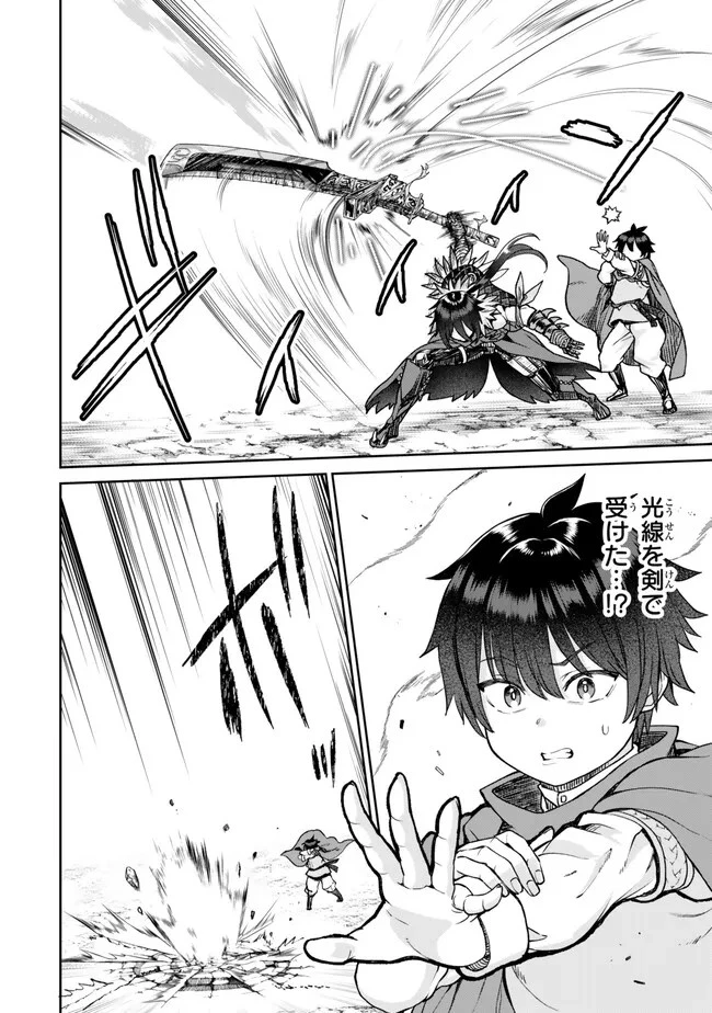 追放魔術師のその後　新天地で始めるスローライフ 第33話 - 16