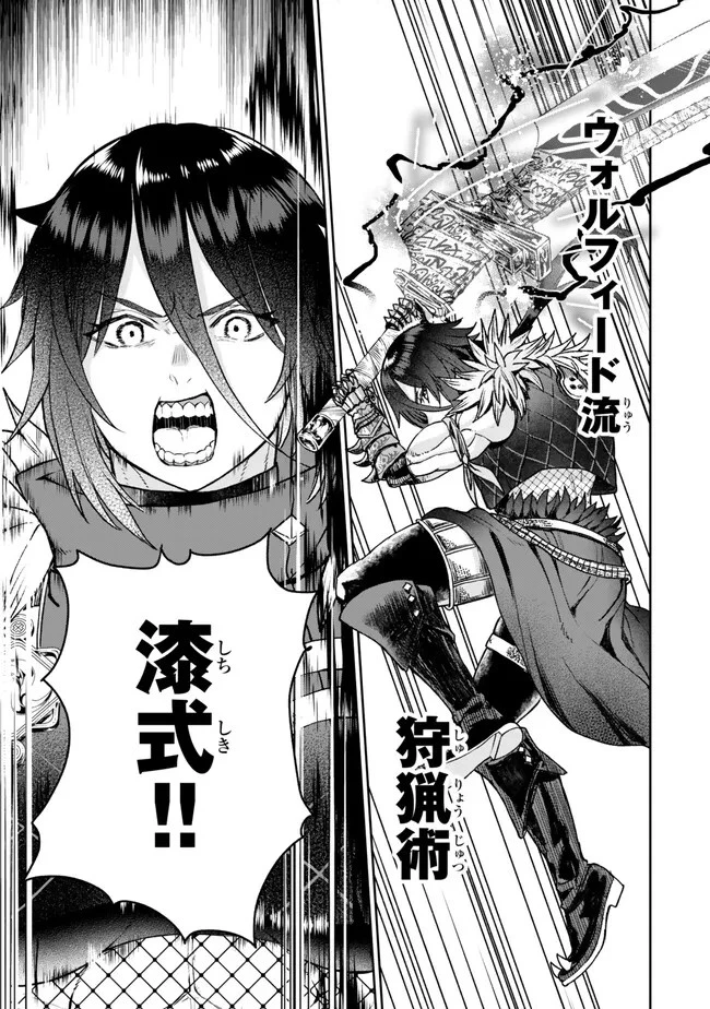 追放魔術師のその後　新天地で始めるスローライフ 第33話 - 17