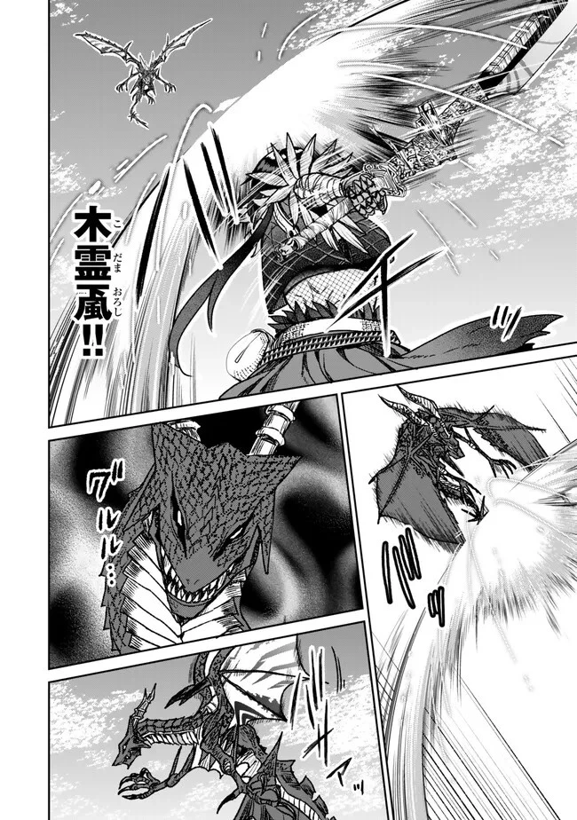 追放魔術師のその後　新天地で始めるスローライフ 第34話 - 2