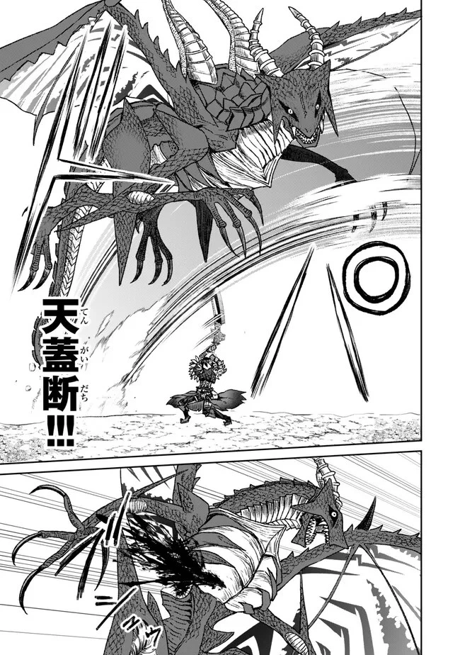 追放魔術師のその後　新天地で始めるスローライフ 第34話 - 5
