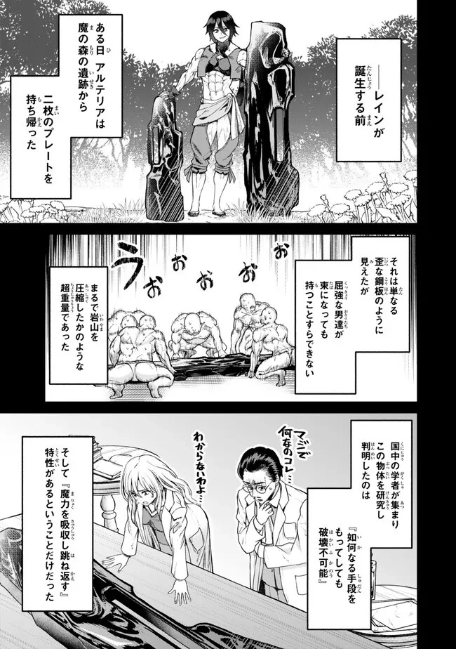 追放魔術師のその後　新天地で始めるスローライフ 第34話 - 7
