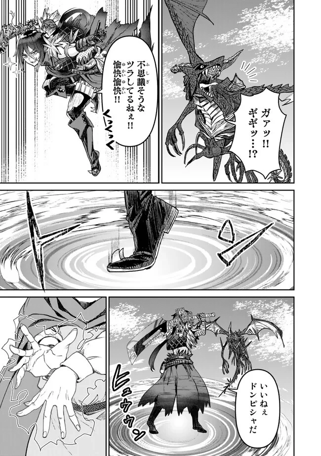 追放魔術師のその後　新天地で始めるスローライフ 第34話 - 13