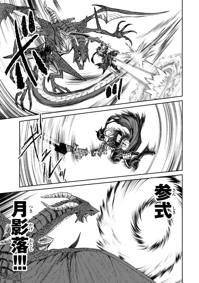 追放魔術師のその後　新天地で始めるスローライフ 第34話 - 15