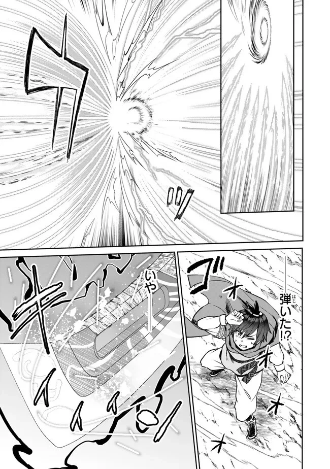 追放魔術師のその後　新天地で始めるスローライフ 第34話 - 17