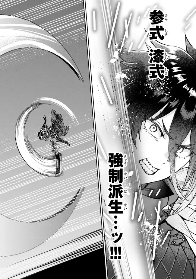 追放魔術師のその後　新天地で始めるスローライフ 第34話 - 18