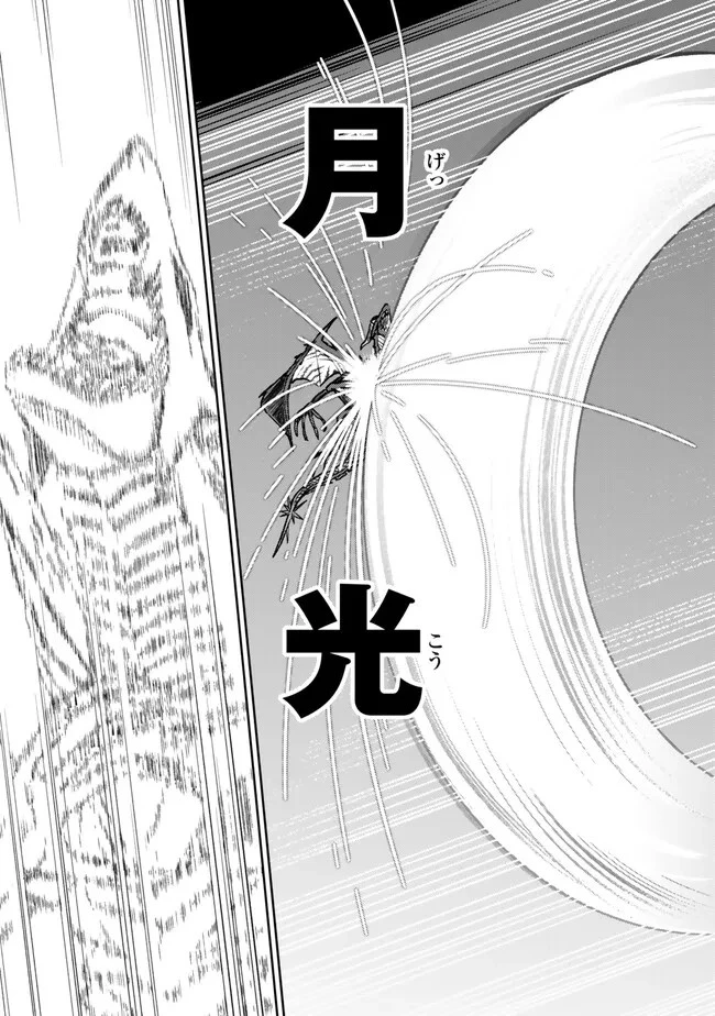 追放魔術師のその後　新天地で始めるスローライフ 第34話 - 19