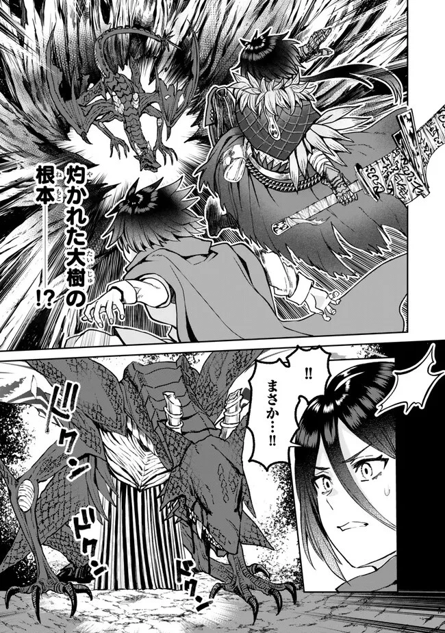 追放魔術師のその後　新天地で始めるスローライフ 第35話 - 7