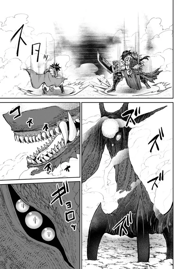 追放魔術師のその後　新天地で始めるスローライフ 第35話 - 9