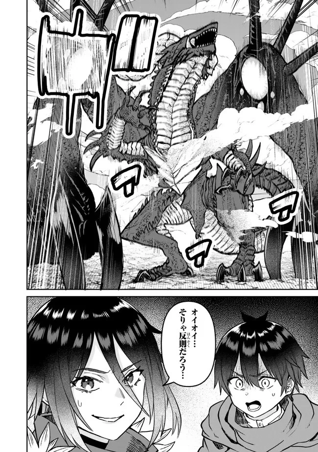 追放魔術師のその後　新天地で始めるスローライフ 第35話 - 10