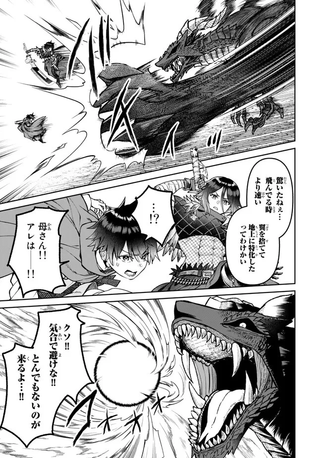 追放魔術師のその後　新天地で始めるスローライフ 第35話 - 13