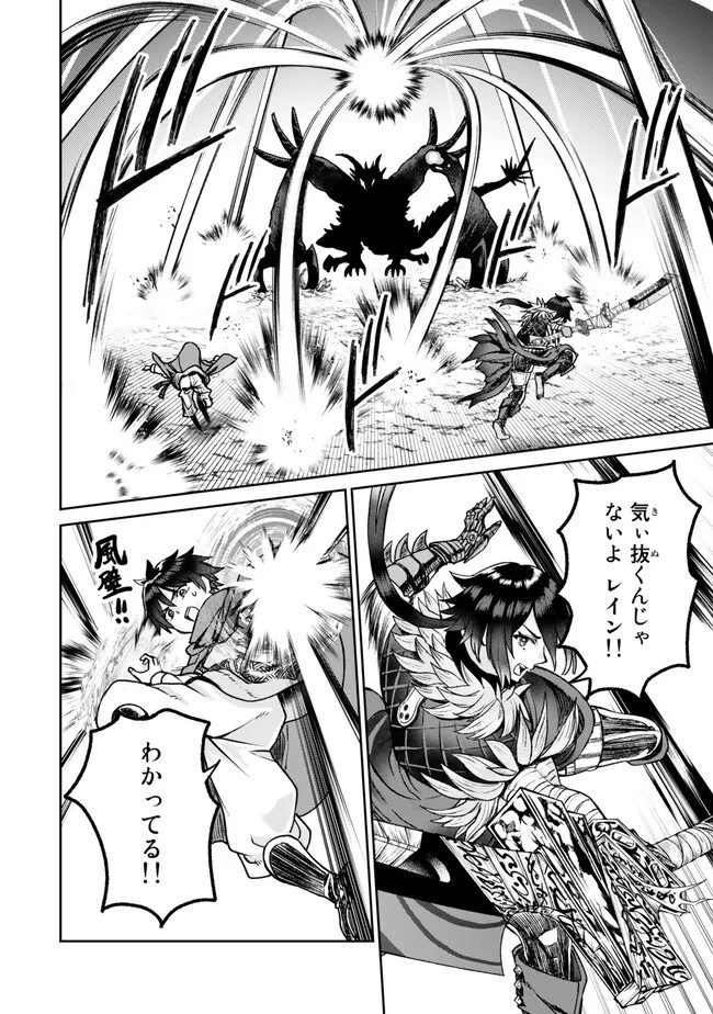 追放魔術師のその後　新天地で始めるスローライフ 第35話 - 14