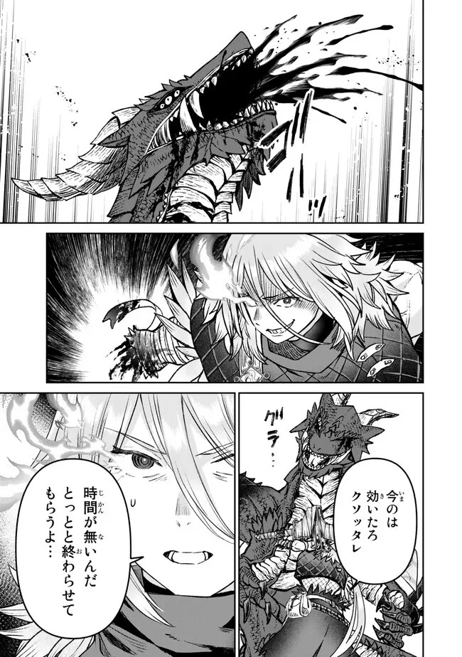 追放魔術師のその後　新天地で始めるスローライフ 第36話 - 5