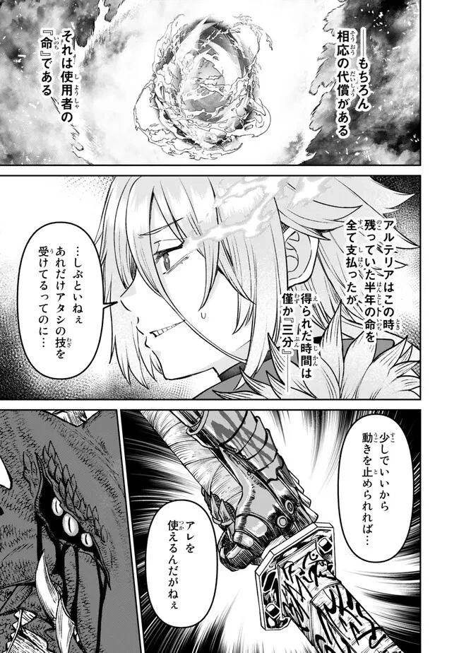 追放魔術師のその後　新天地で始めるスローライフ 第36話 - 7