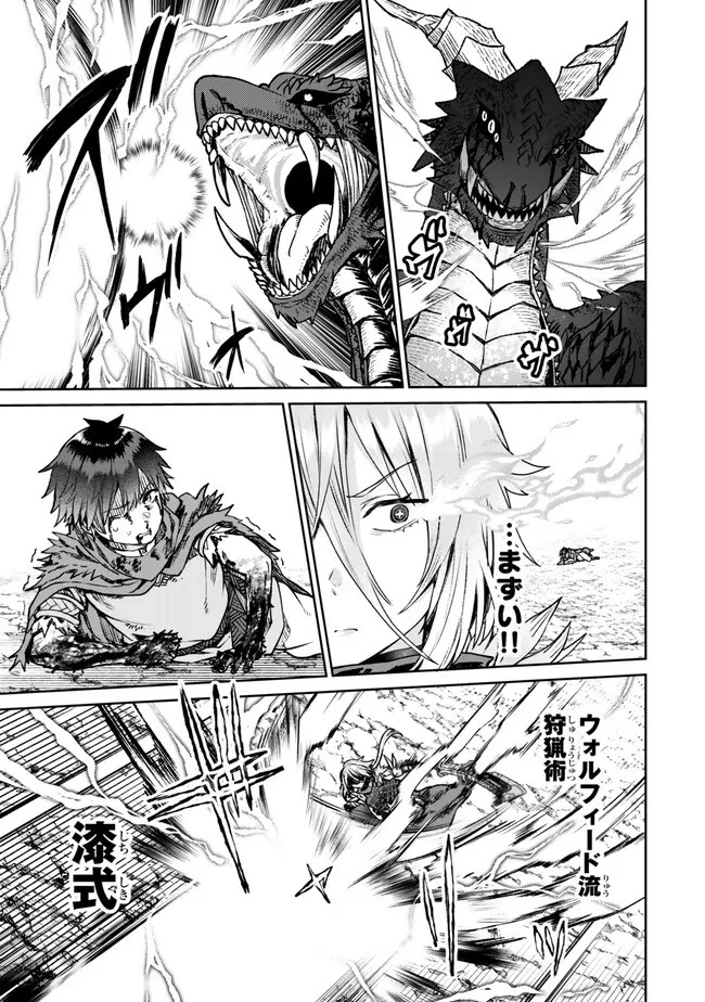 追放魔術師のその後　新天地で始めるスローライフ 第36話 - 9