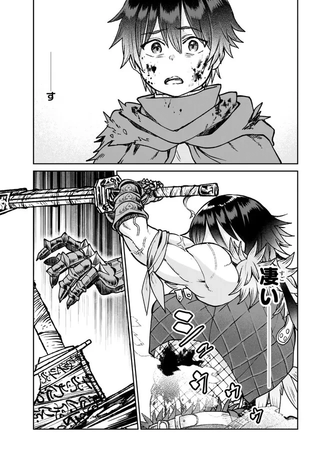 追放魔術師のその後　新天地で始めるスローライフ 第36話 - 17