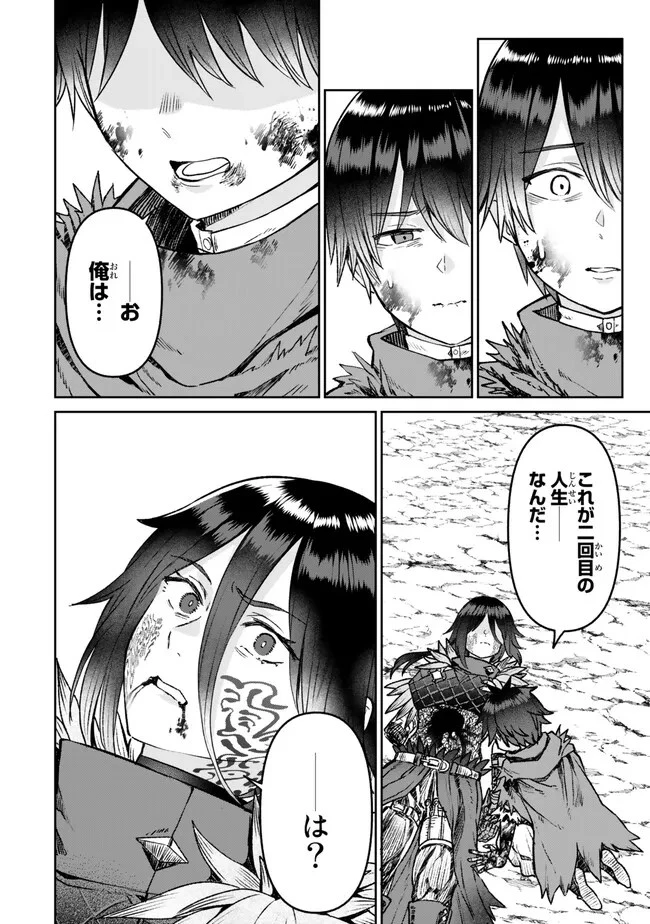 追放魔術師のその後　新天地で始めるスローライフ 第37話 - 2