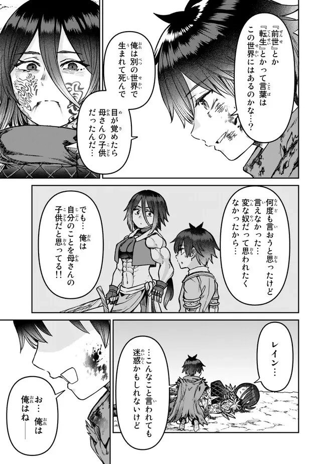 追放魔術師のその後　新天地で始めるスローライフ 第37話 - 3