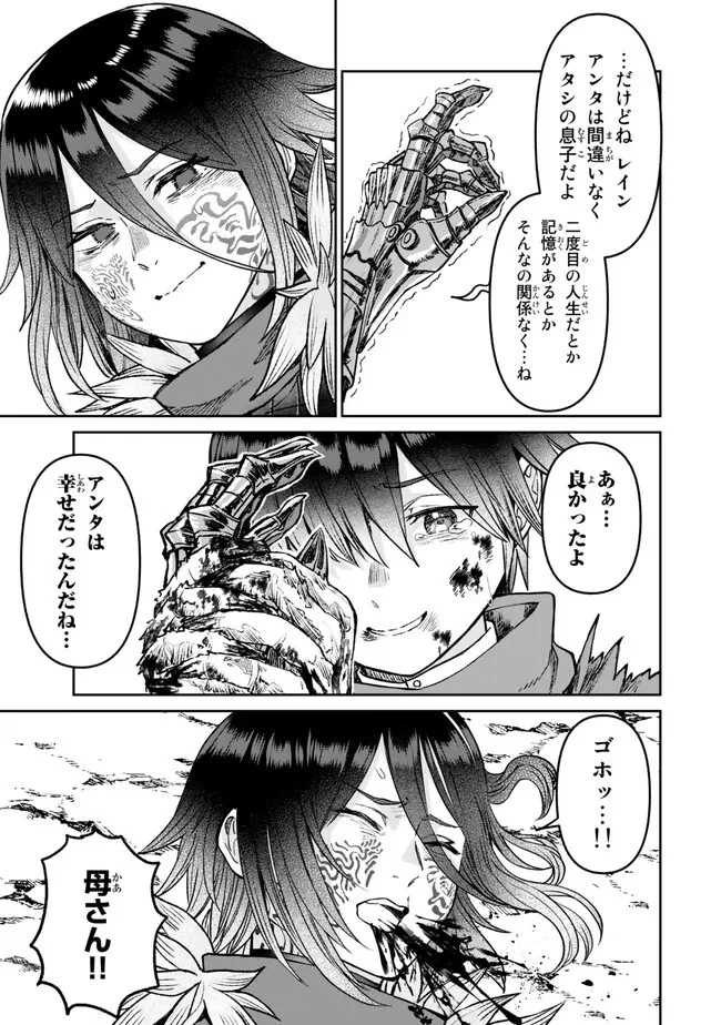 追放魔術師のその後　新天地で始めるスローライフ 第37話 - 5