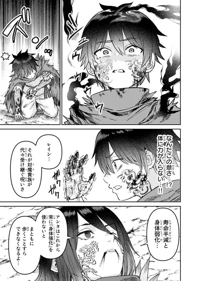 追放魔術師のその後　新天地で始めるスローライフ 第37話 - 9