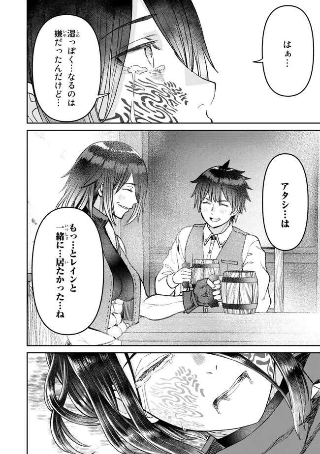 追放魔術師のその後　新天地で始めるスローライフ 第37話 - 16