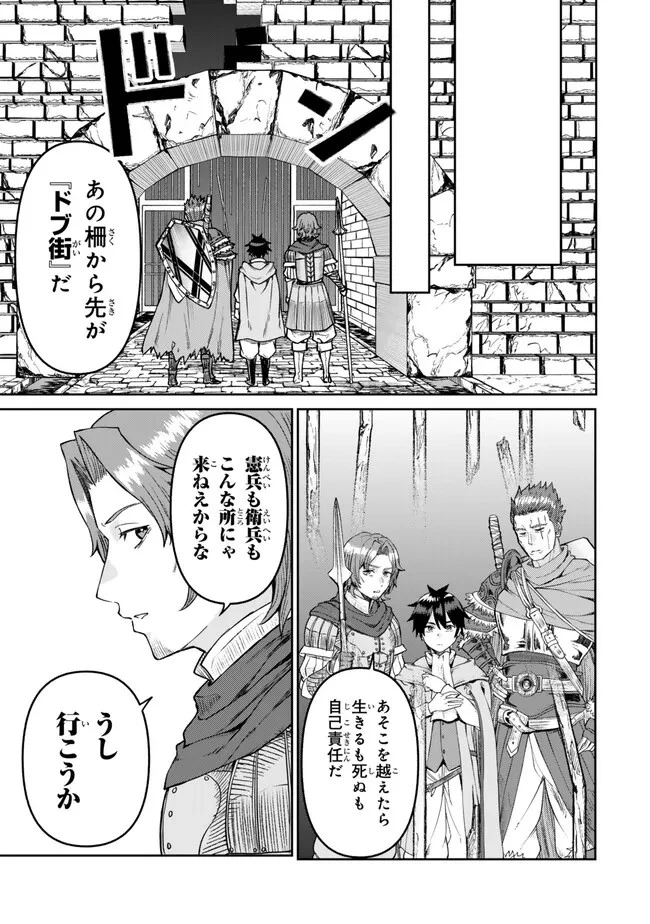 追放魔術師のその後　新天地で始めるスローライフ 第42話 - 5