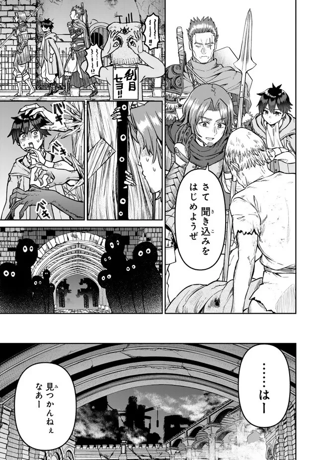 追放魔術師のその後　新天地で始めるスローライフ 第42話 - 7