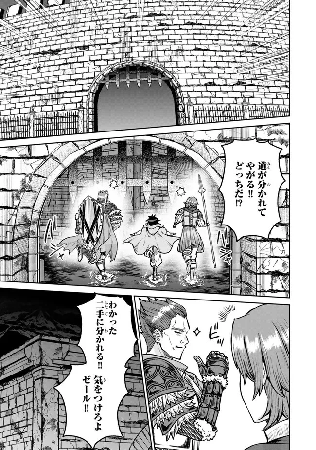 追放魔術師のその後　新天地で始めるスローライフ 第42話 - 13