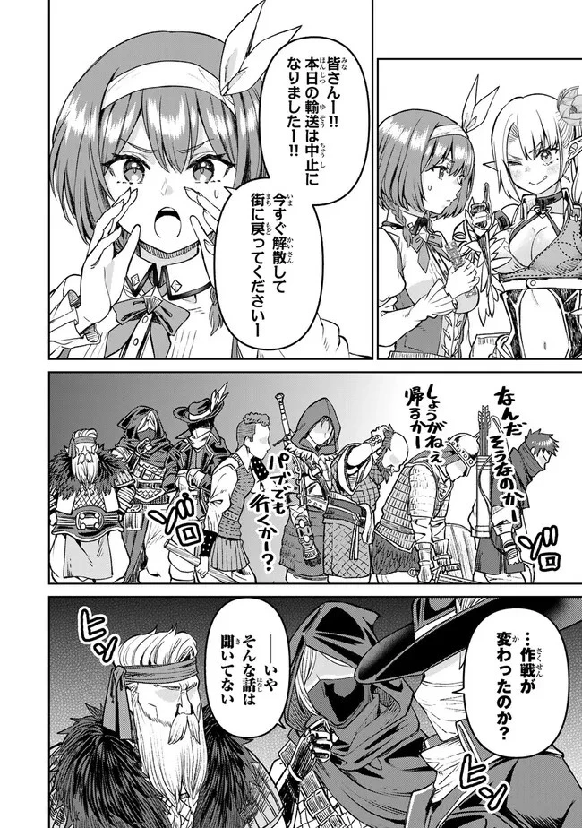 追放魔術師のその後　新天地で始めるスローライフ 第45話 - 2