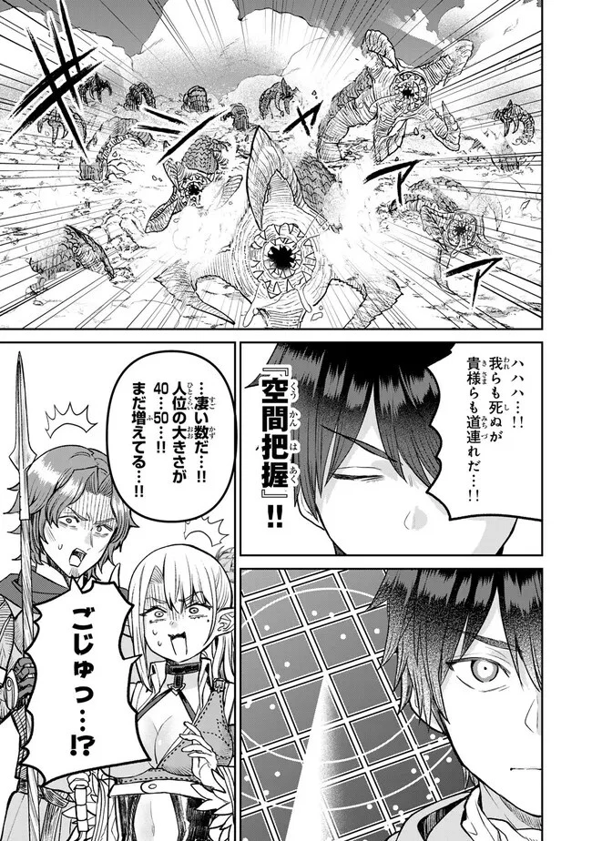 追放魔術師のその後　新天地で始めるスローライフ 第45話 - 19
