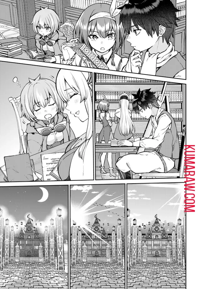 追放魔術師のその後　新天地で始めるスローライフ 第47話 - 11