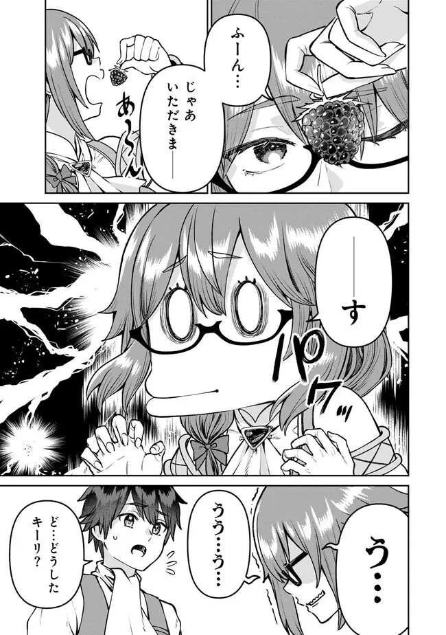 追放魔術師のその後　新天地で始めるスローライフ 第51話 - 5