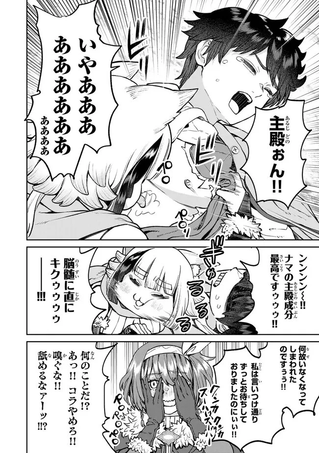 追放魔術師のその後　新天地で始めるスローライフ 第52話 - 2