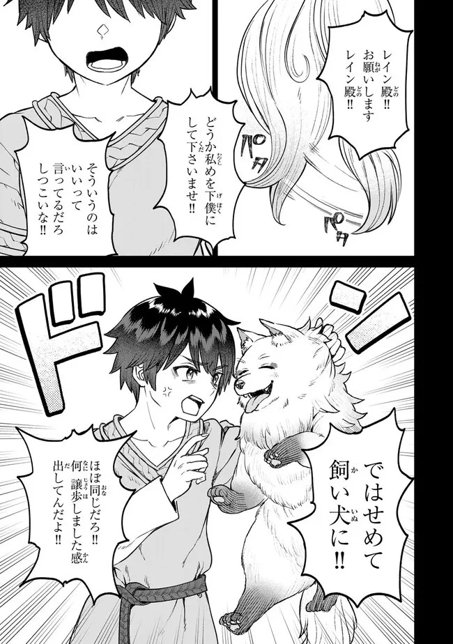 追放魔術師のその後　新天地で始めるスローライフ 第52話 - 9