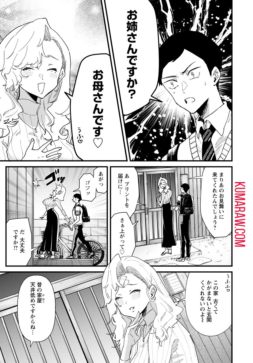 夢ヶ原さんは夢見がち！ 第3話 - 7
