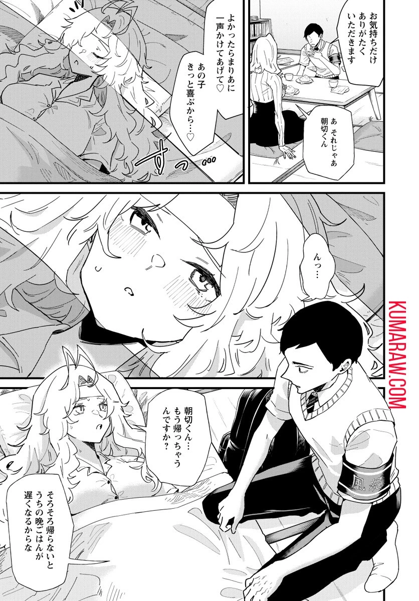 夢ヶ原さんは夢見がち！ 第3話 - 17