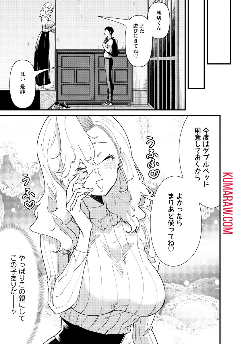 夢ヶ原さんは夢見がち！ 第3話 - 21