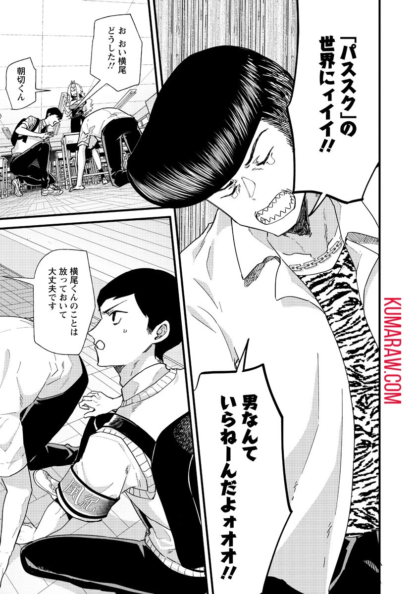 夢ヶ原さんは夢見がち！ 第4話 - 13