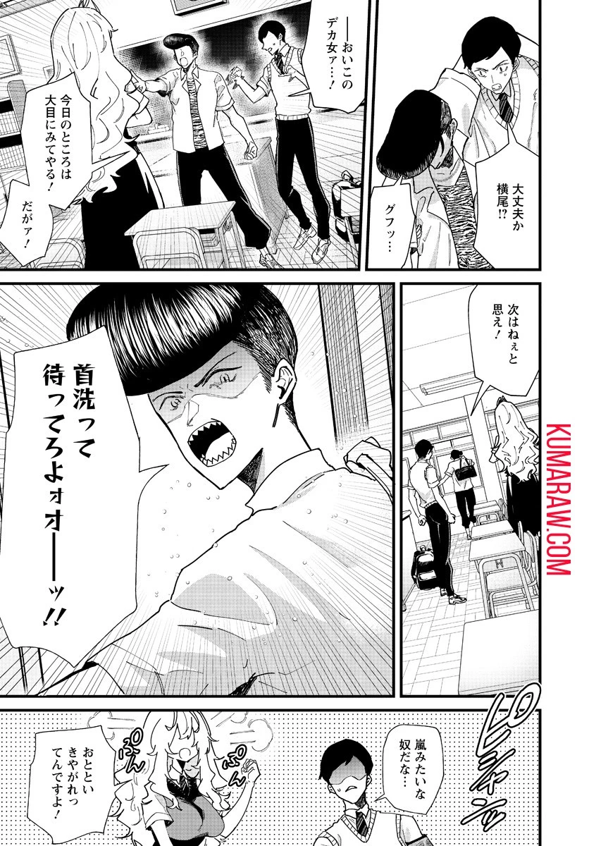 夢ヶ原さんは夢見がち！ 第4話 - 15