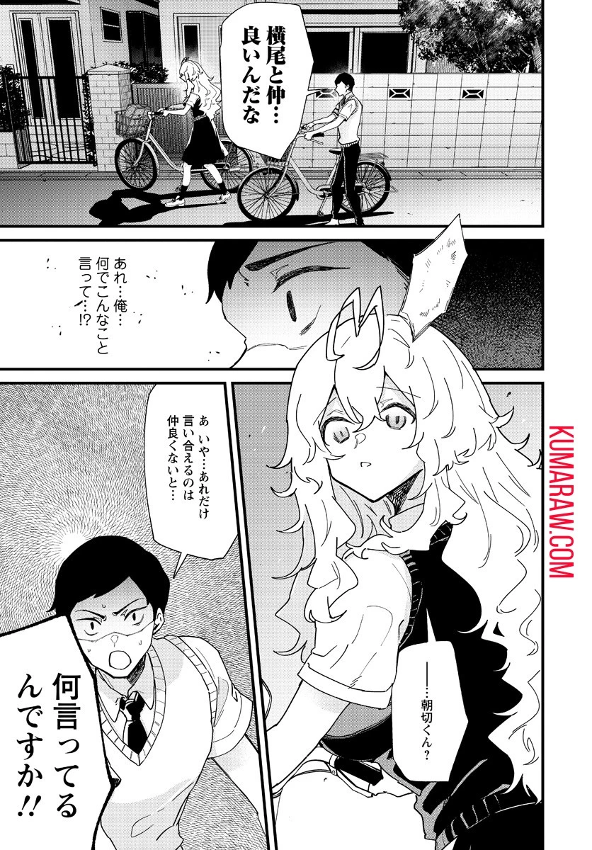 夢ヶ原さんは夢見がち！ 第4話 - 17