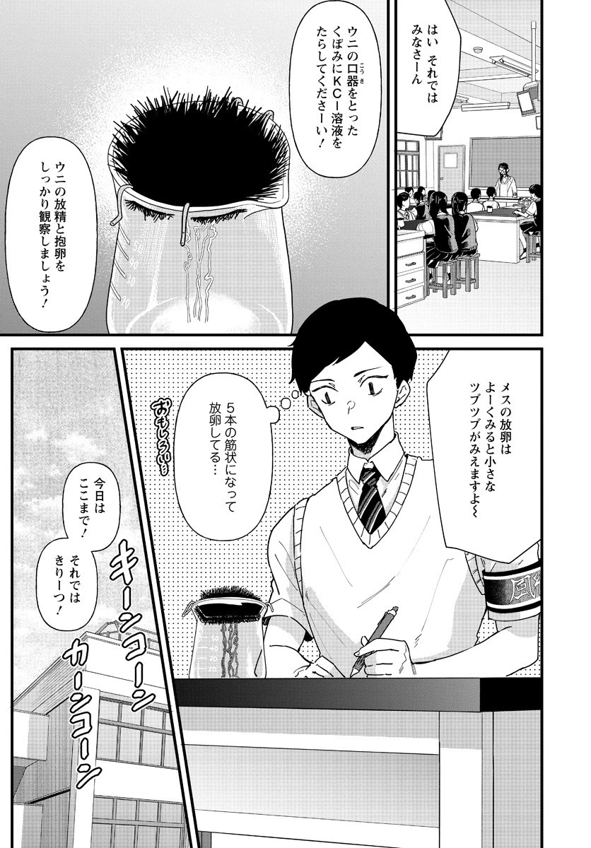 夢ヶ原さんは夢見がち！ 第5話 - 1