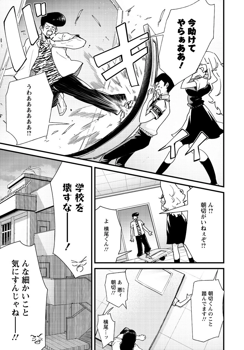 夢ヶ原さんは夢見がち！ 第5話 - 21