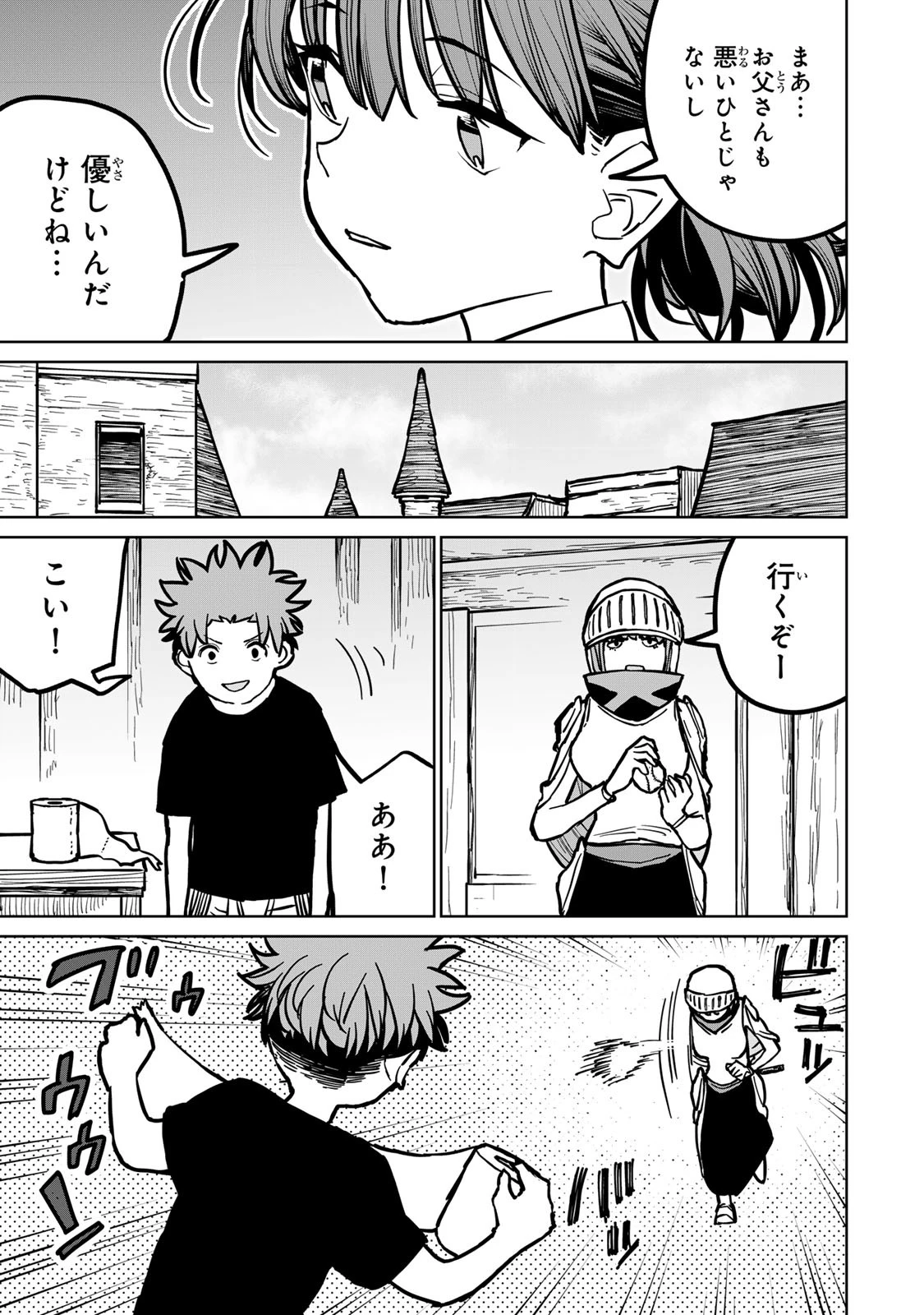 追放されたチート付与魔術師は気ままなセカンドライフを謳歌する。 第29話 - 11