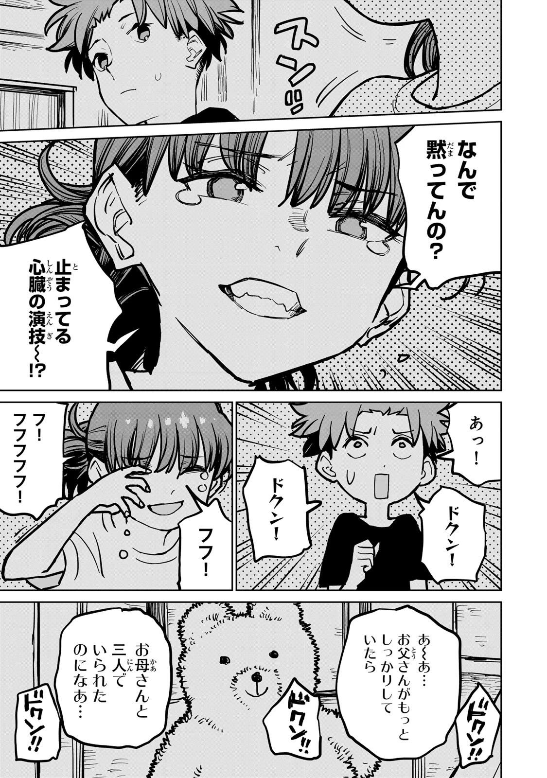 追放されたチート付与魔術師は気ままなセカンドライフを謳歌する。 第29話 - 17