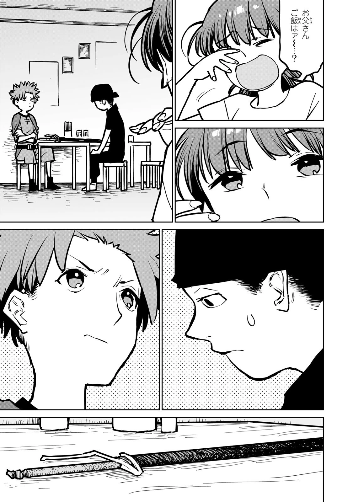 追放されたチート付与魔術師は気ままなセカンドライフを謳歌する。 第29話 - 29