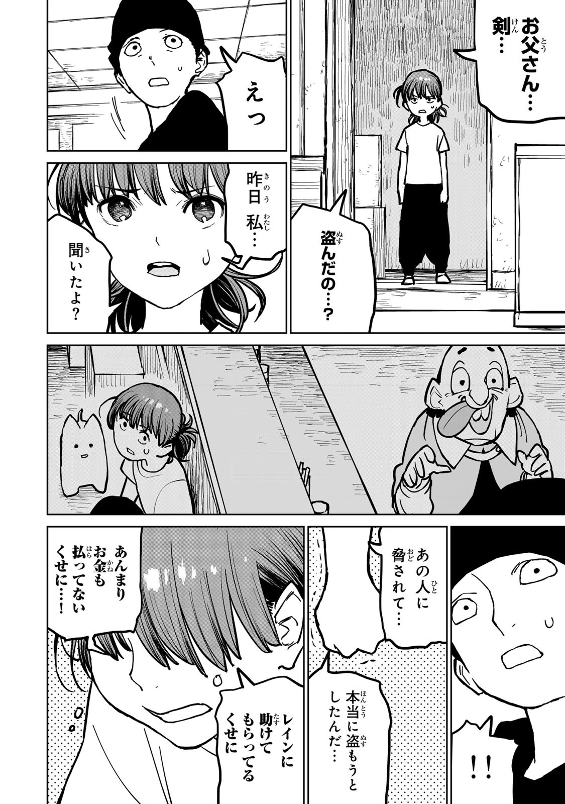 追放されたチート付与魔術師は気ままなセカンドライフを謳歌する。 第29話 - 30