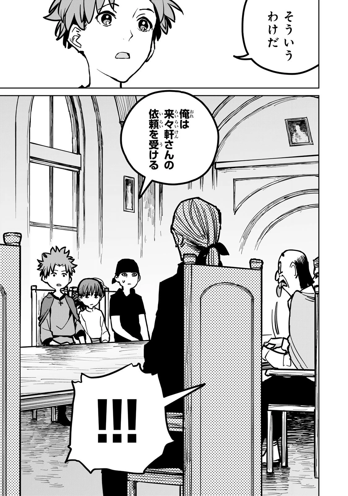 追放されたチート付与魔術師は気ままなセカンドライフを謳歌する。 第29話 - 35